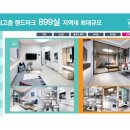 인하한양레지던스 이미지