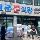 대중분식당 이미지