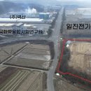 [가격 대폭 조정] 홍성일반산업단지 입구 4,722평형｜평당 60만원 → 42만원 이미지