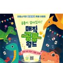 하남공룡