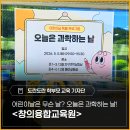오늘은머리하는날 | 어린이날은 무슨 날? 오늘은 과학하는 날! - <창의융합교육원> 어린이날 특별 프로그램 후기