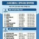스터디플러스학원