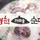 병천가마솥순대국 이미지
