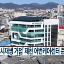 제천어번케어센터 이미지