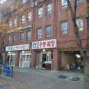 서울 우동집 이미지