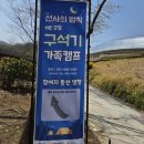 전곡선사박물관 | 전곡선사박물관 구석기가족캠프후기