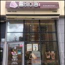 홍베이팡 미사망월점 이미지