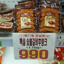 알프스마트 이미지