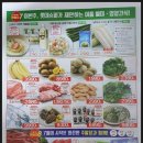 롯데슈퍼롯데슈퍼대구각산점 이미지