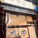 해초과메기검단점