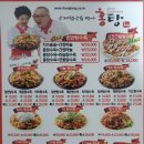 홍탕덕소점 이미지