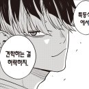 지에스슈퍼(구현대그린) | 일본 애니메이션 &#39;괴수 8호&#39; 2기 신작 정주행 후기… 나루미 1선을 포함해 괴수 9호와 리벤지 매치를...