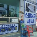 손세차뱅크