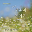 서귀포 서귀포예술의전당 소극장 제주의소리