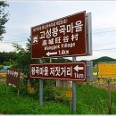 왕곡별천지펜션