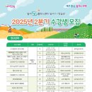 달서50플러스센터(달서평생학습관) | [공지] 2025년 2분기 달서50플러스센터·달서평생학습관 프로그램 수강생 모집