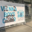 신년공연 「빈소년합창단 신년음악회」 | 빈 소년 합창단 신년음악회 관람 후기 2024 빈소년합창단 내한공연 | 울산 동구 현대예술관