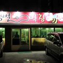 땡벌막창 이미지