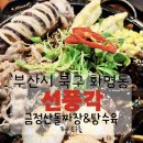 나뭇잎 선풍각 | 《선풍각 화명본점》화명동중식집추천/부산짜장면맛집/금정산돌짜장&amp;탕수육맛집방문후기