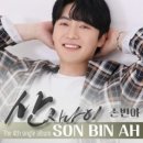 손빈아 / 산 사나이 (원key C) mr 이미지