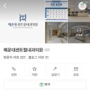 센트럴부산의원