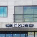 낚시점