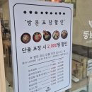 동남집 | [동남집] 부천시청 근처 곰탕 맛집