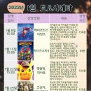 토요 시네마(1월) 이미지