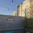 미호재 동인천역점 이미지