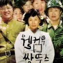 쌍뚜스 Daum카페