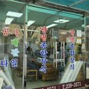 광명종합장식