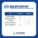 선경세무회계