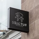 애견미용실 이미지