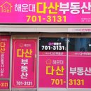 Lct감동공인중개사사무소 | [매매]해운대힐스테이트위브."해운대에서 가장 완벽한 바다를 소유하는 방법"