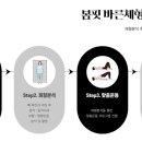 봄핏 바른체형운동&PT 이미지