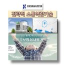 건강보험심사평가원 전략적 소통기술 역량교육 한국감성소통실천연구소 박보영강사 강의후기