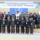 한국전기기술사회