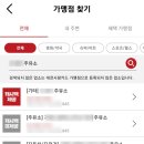 사랑가득주유소