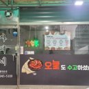 자매네 | [광주 도산동 맛집] 자매가 운영하는 숨은 맛집 자매네 추천!