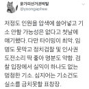 윤석열은 왜 불구속 기소를 선택했을까? (feat.전석진변호사,윤갑희) 이미지