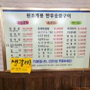 계룡한우정육점 이미지