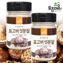 토종버섯마을 이미지