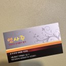 종로계기산업(주) | 종로 사주 "연사주" 상담이 궁금하다면? 서촌 사주 직접 경험한 후기