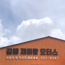 (주)짱모터스 이미지