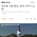 고향찬반 이미지