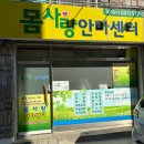 몸사랑안마센터 이미지