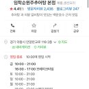 임학순원주추어탕 이미지