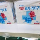 가톨릭의료기 이미지