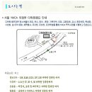 서울YMCA다락원캠프장 이미지