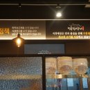 명륜진사갈비진해 이미지